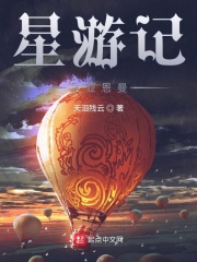 星游记亚当