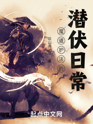 魔道法师小说