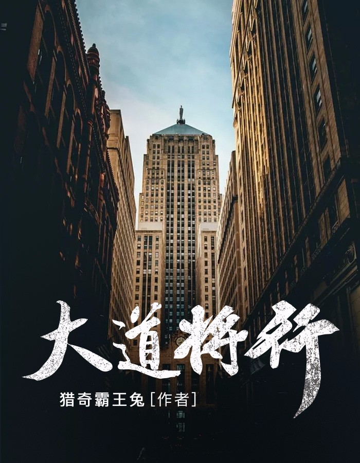 绝世商手在都市