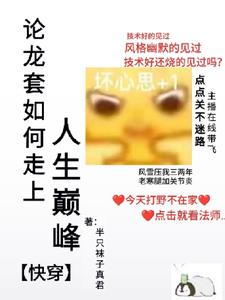 修仙工业小说