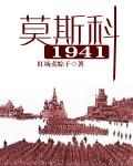 莫斯科1993